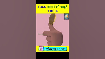 TOSS जीतने की जादूई TRICK|#Short|#Viral|#Tossing_Coin|#Natiksharma