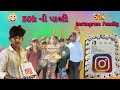 Dashu thakor new vlog 50k vlog dashu instagram 50k family vlogs thank you so much instagram family