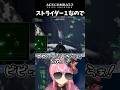 【エスコン7 】ストレンジャー１（他人１）【#桜ノ宮レイ】