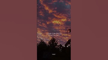 إِنَّ الَّذِينَ يخْشَوْن رَبَّهُم بِالْغيْبِ لَهُم مَّغْفِرةٌ وأَجْرٌ كَبِيرٌ-اسلام صبحي-سورة الملك