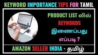 Amazon Seller India - Keyword Importance Tips For Tamil