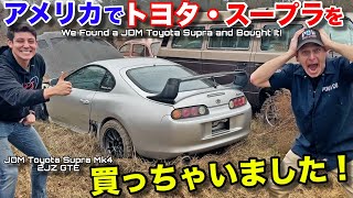 We Found an Abandoned JDM Toyota Supra and Bought It! - YouTube