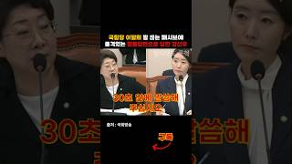 국힘당 이달희 말 끊는 패시브에 품격있는 명품답변으로 답한 강선우