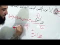 20 تقسيم الاسم إلى مقصور ومنقوص وصحيح دورة النحو المستوى الثاني الشيخ أدهم العاسمي 20 تقسيم الاسم إلى مقصور ومنقوص وصحيح دورة النحو المستوى الثاني الشيخ أدهم العاسمي