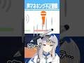 声マネキングで不正をする犬のおまわりさん #にじさんじ切り抜き#栞葉るり#shorts