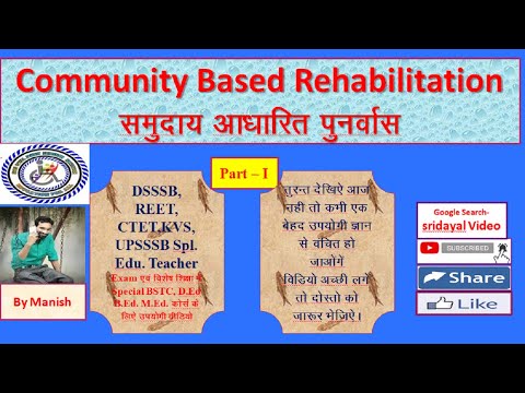 Community Based Rehabilitation (Deaf Blindness) DE.d Spl.Edu.(DB)