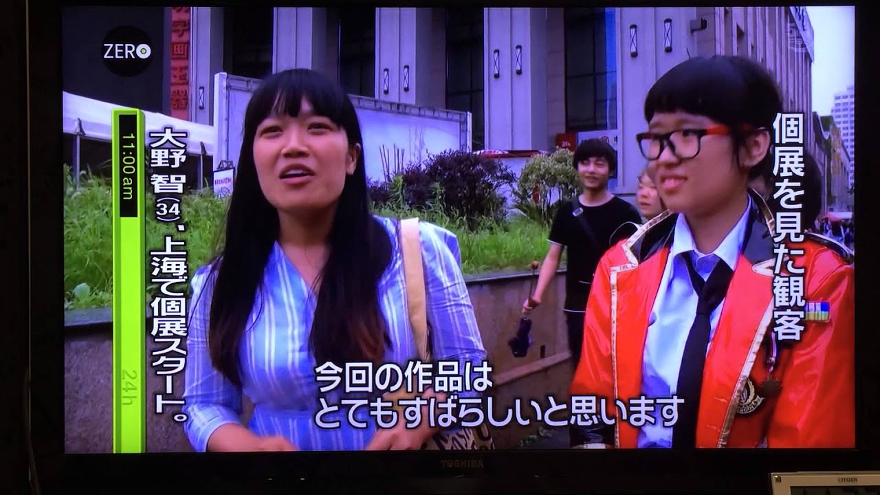 Zero 大野智上海個展 Youtube