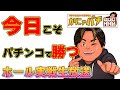 【スマパチ】義風堂々 兼続と慶次を倒す!!【かにゃパチ】