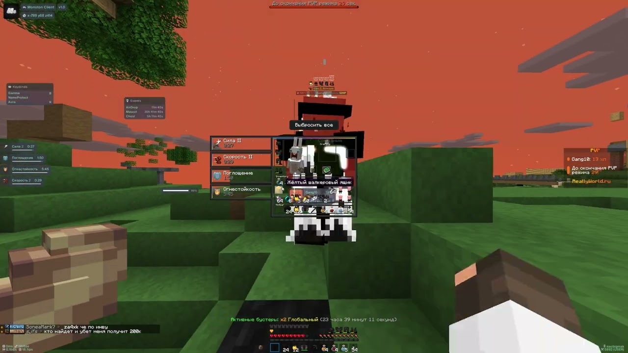 ТОТАЛЬНЫЙ РАЗНОС REALLYWORLD С ЛУЧШИМ ЧИТОМ MONOTON CLIENT  1.16.5 | РОЗЫГРЫШ | СЛИВ КФГ/РП