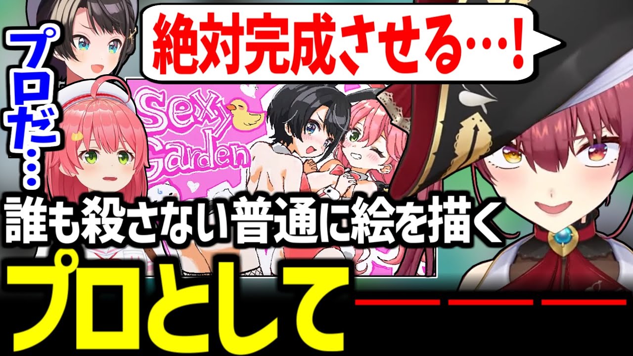 【holoRUST】騒がしすぎる環境で絵を描くマリン船長が面白すぎたｗ【宝鐘マリン/さくらみこ/大空スバル/桃鈴ねね/紫咲シオン/博衣こより/獅白ぼたん/ホロライブ切り抜き】