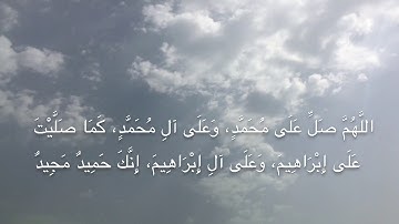 الصلاة على النبي _ آيات من القرآن الكريم