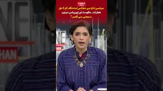 NEWSLINE with Dr Maria Zulfiqar Khan | 27 MAY 2024 | HUM NEWS