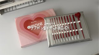 Afghan Crochet Hook Set] Unboxing the KnitPro Amore Afghan Hook