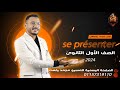 شرح الدرس الأول الصف الأول الثانوى فعل S Appeler وضمائر الفاعل والسؤال عن الحال والاسم 