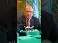 نائب الرئيس المصري الأسبق محمد البرادعي