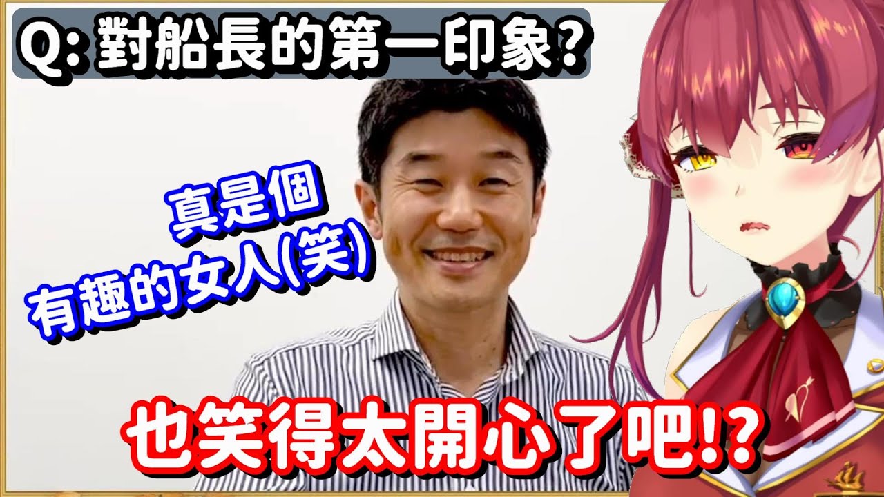 看到就覺得她是個有趣的女人!? Yagoo你該不會對誰都是這樣說的吧??【Hololive中文精華】【寶鐘瑪琳】