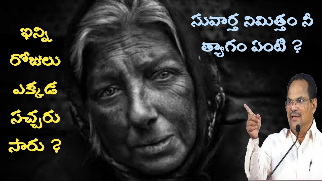 ఇన్ని రోజులు ఎక్కడ సచ్చరు సేవకులరా ? @JohnWeslyMinistries@DrPSatishKumar  @RajPrakashPaul