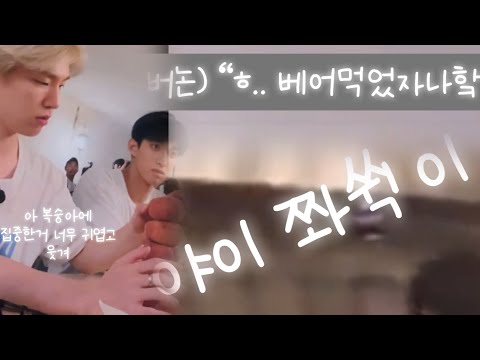 [세븐틴] 🚨스포주의🚨 우지 라이브 속 멤버들의 깨알 대화+모먼트를 편집해보았습니다