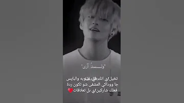 تذكري انا اثق بكي واقدر مجهودكي لانك فتات ولا تستسلمين هيا لا تخافي فانتي شجاعه اول تعليق 