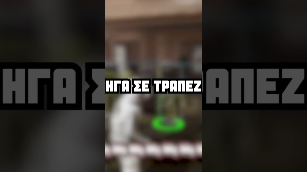 Με Εχεις Εμενα Για Cheater; #iagamingway #troll #roleplay #fivem