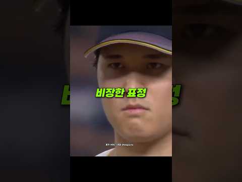 오타니vs트라웃 결승전에서 첫 만남