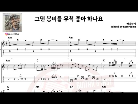 그댄 봄비를 무척 좋아하나요 - 배따라기