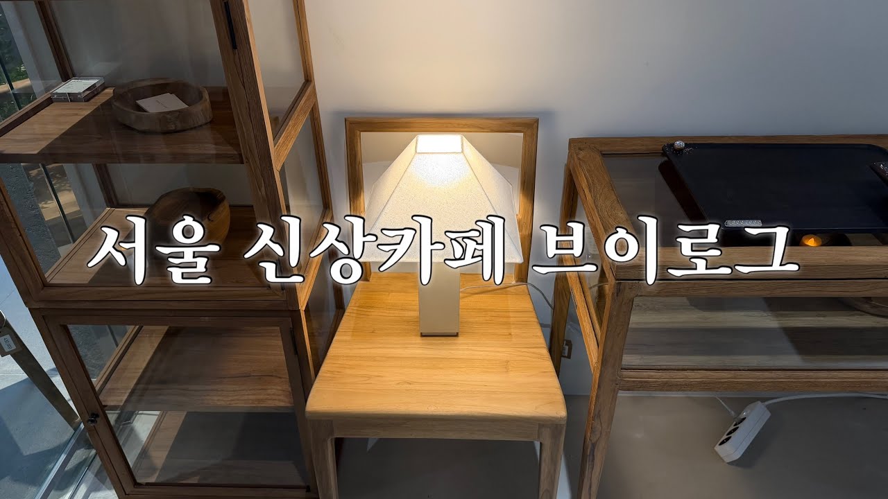 나만 알고 싶은 서울 카페 리스트 그리고 두바이크레페와 얼바닉30 쇼룸투어까지!