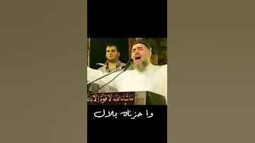 بلال الحبشي وهو يموت 