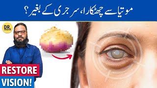 Safed/Kala Motia Ka Ilaj, Bina Surgery! Treating Cataracts Without Surgery | Dr. Ibrahim screenshot 4