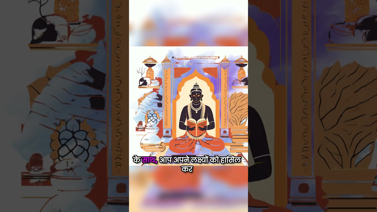 Vedic Remedies for Career Growth and Professional Success. Hindi.