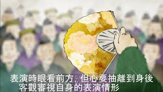 100分名著能劇論演藝『風姿花伝』 7 目前心後 ․ 離見之見 下附東京等日本旅遊資訊