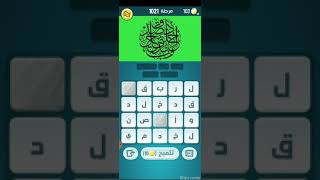 المرحلة 1021 لعبة كلمات كراش screenshot 3