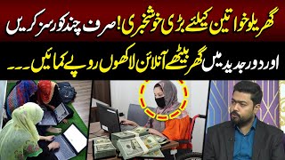 Work from home and earn millions of rupees online | Good Morning Lahore | 24 Sep 2025 screenshot 5