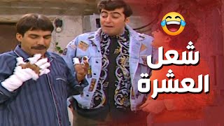 راح يعطل موتور المي.. رجع شاعل العشرة حرفيا ?? - عيلة 7 نجوم