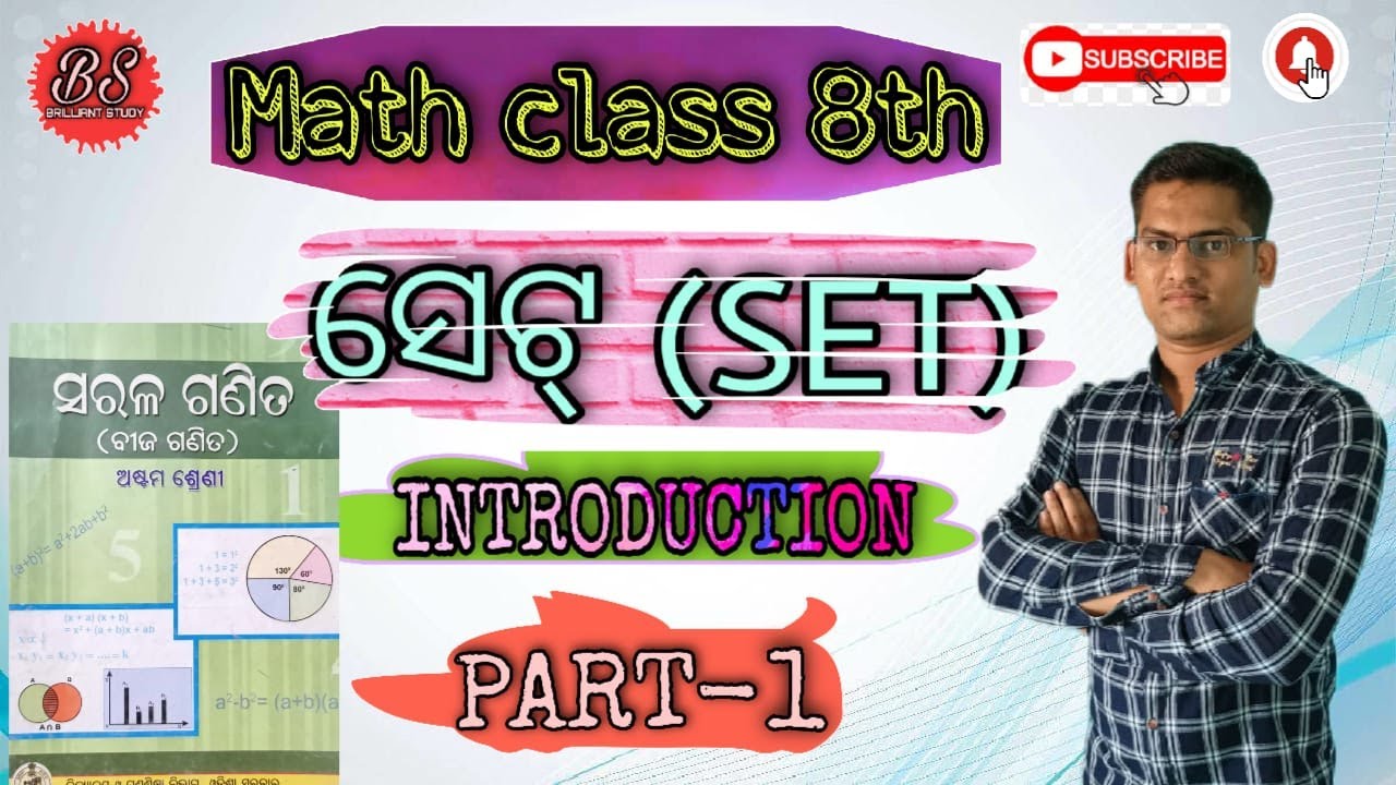 #8thmaths #class8maths 8th Class math in odia medium || set || Exercise ...
