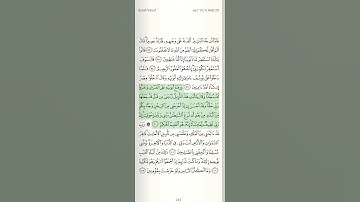"ورفع أبويه علي العرش وخروا له سجدا..." سورة يوسف تلاوة العفاسي