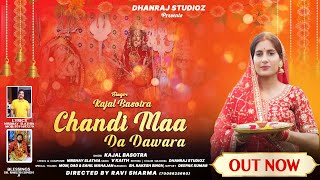 Dogri Bhajan 2025 | Chandi Maa Da Dawara | Kajal Basotra | Nirbhay Slathia | Dhanraj Studioz