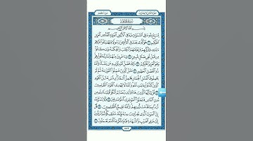 تكملة سورة الجمعة الجزء الثاني من الآية ٥ إلى الآية ٧ #قرآن #سورة_الجمعة #الشيخ_ماهر_المعيقلي