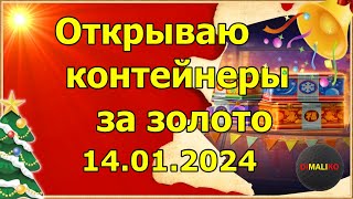 ОТКРЫТИЕ НОВОГОДНИХ КОРОБОК МИР ТАНКОВ #mirtankov #shorts #top #2024 #wot