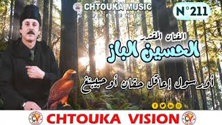 الباز (أورسول إعاقل حقان احبيب) LBAZ (orsol iaaql)  album 211