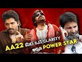 AA22 మీద clarity ఇచ్చిన PSPK | weekend movies &amp; OTT upload| FILMORAMA తెలుగు