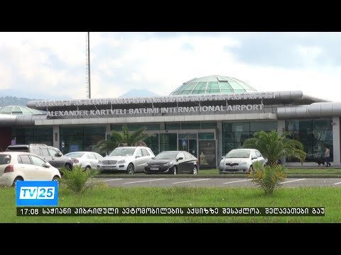 უკრაინასა და საქართველოს შორის „აიდი“ ბარათებით მიმოსვლა დღეიდან იქნება შესაძლებელი