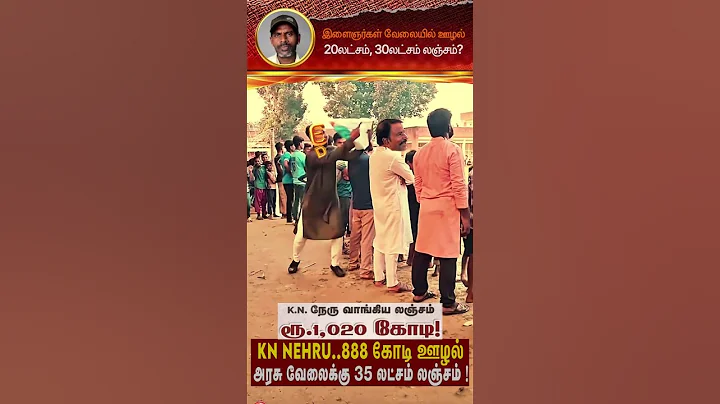 🤣Dmkதிருட்டுசட்டை? #shorts #shortsfeed #viralshorts