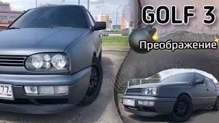 Volkswagen Golf 3 топовое преображение