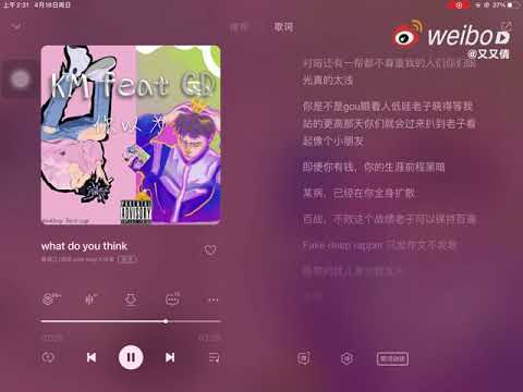 曾涵江Cup Rap What do you think| Zeng Hanjiang aka Cup What do you think