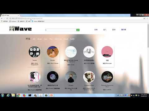 恆逸Java Web程式設計師養成班5584班【Wave唱片行】