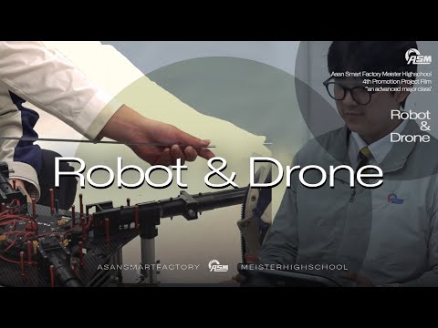 2023 산업용 드론 + 산업용 로봇반 소개