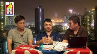 啤梨晚報 第424集 - 辛比文化環節《情人眼裡巴基斯》 -20170830e