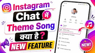 What is the Instagram Chat Theme Song Option | How to Use Theme Song in Instagram Chat