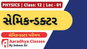 semiconductor CLASS 12 CHAPTER 14 PHYSICS LECTURE 01 BY SOHAM SIR AARADHYA CLASSES guj MED